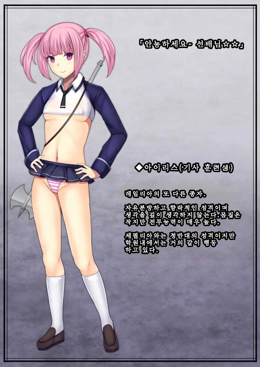 Senki Bad End 0 Gaiden -Seinaru Gakuen To Kurutta Kousoku-